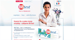 Desktop Screenshot of bb-test.pharmatex.bg